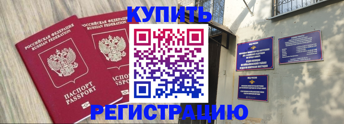 прописка паспорт в Сосногорске